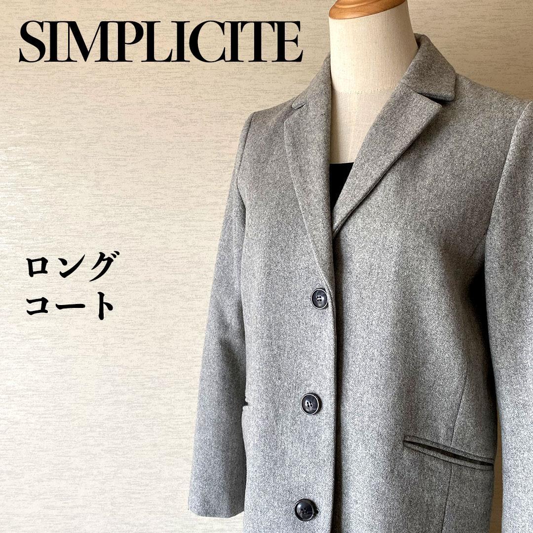 シンプリシテェ チェスターコート シングル 通勤用 ウール ライトグレー M