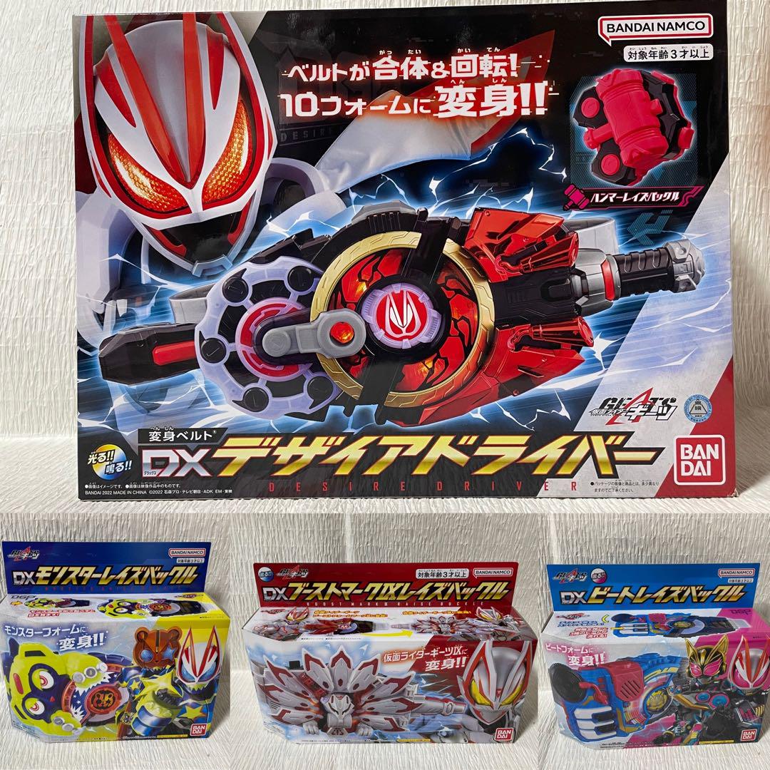【最安値】仮面ライダーギーツ　セット 4種アソートセット〕 装動 仮面ライダーギーツID6 〔 3