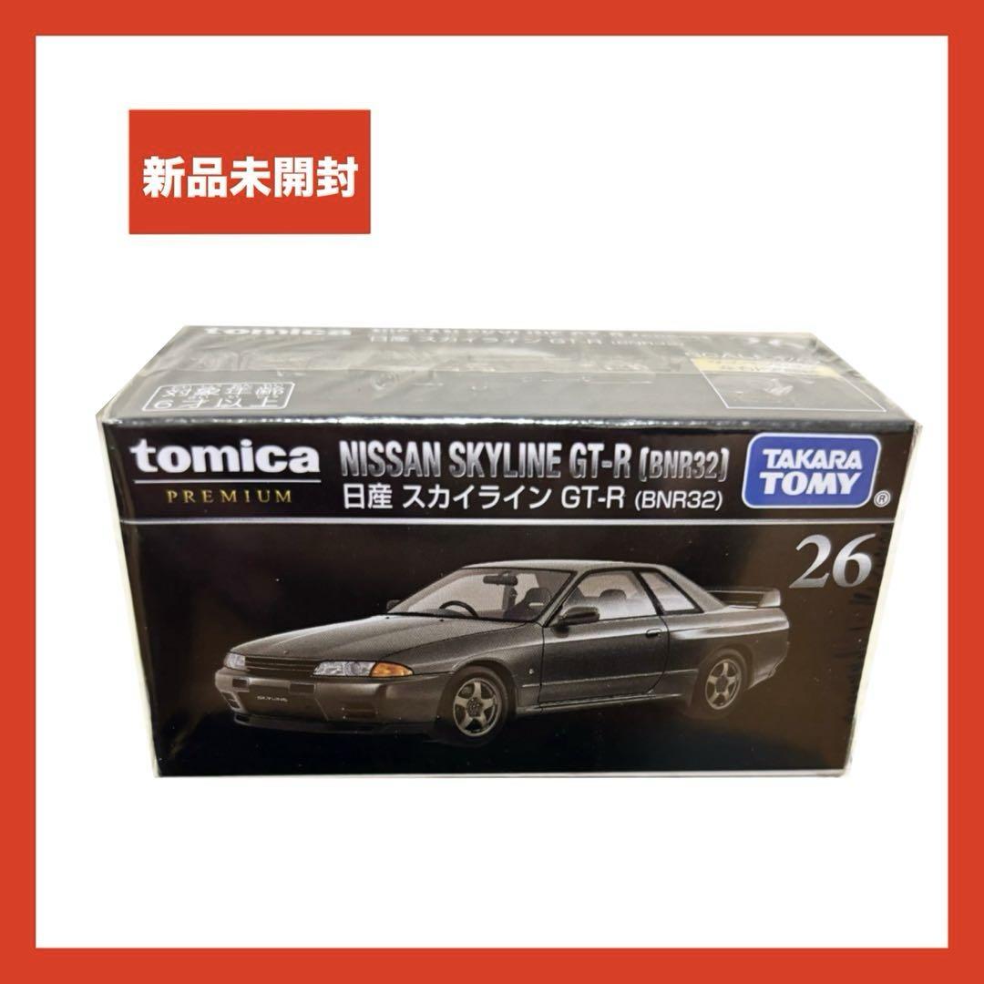 未開封　トミカ　まとめ売り　スカイライン　GT-R Amazon | 【クリアケース付】トミカプレミアム No.01 日産