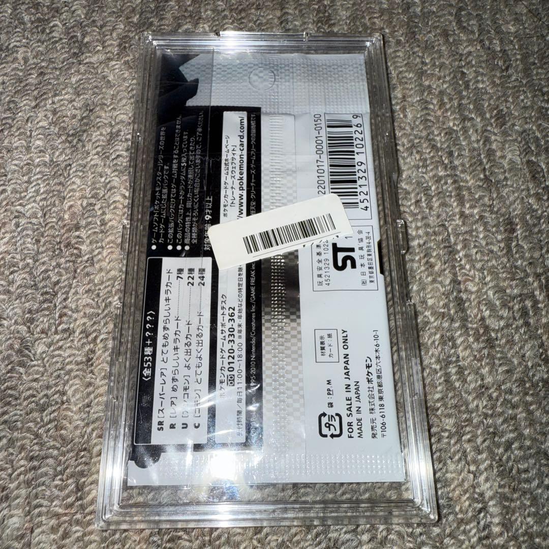 ポケモンカード未開封パック ホワイトコレクション