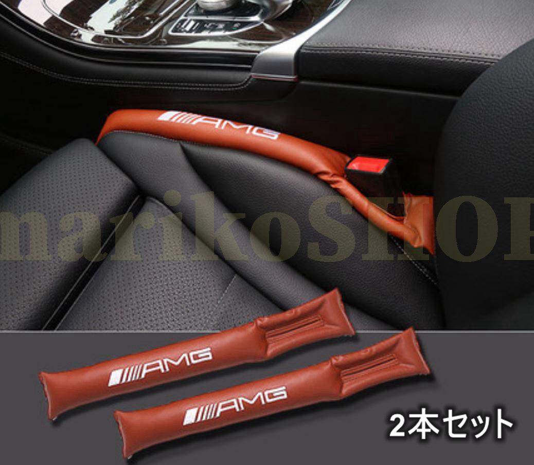 メルカリ 新品 ベンツ Amg シート 隙間 クッション 2本セット 車内アクセサリー 2 0 中古や未使用のフリマ メルカリ 新品 ベンツ Amg シート 隙間 クッション 2本セット 車内アクセサリー 2 0 中古や未使用のフリマ