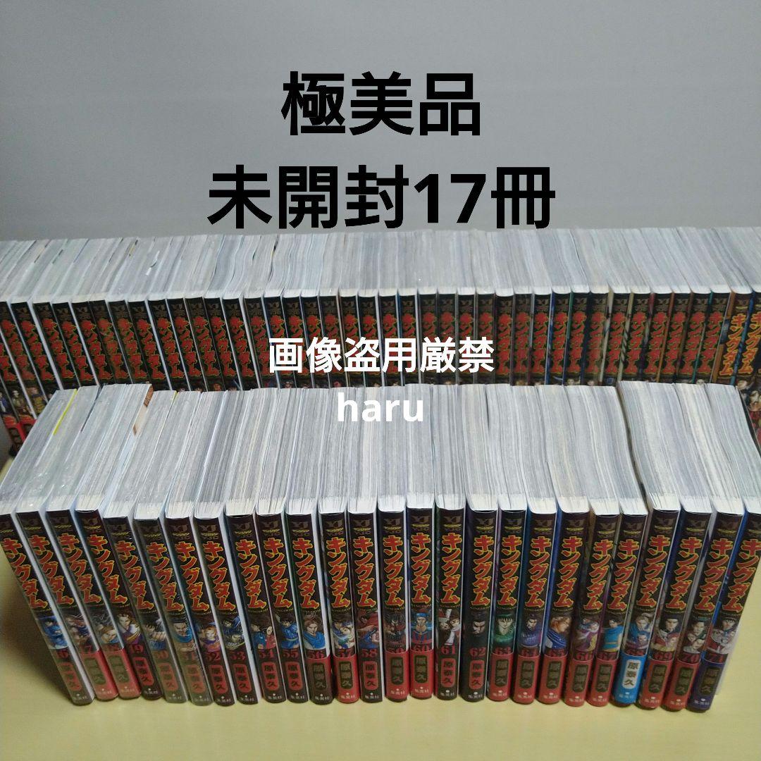美品】 キングダム 41〜75巻セット - メルカリ