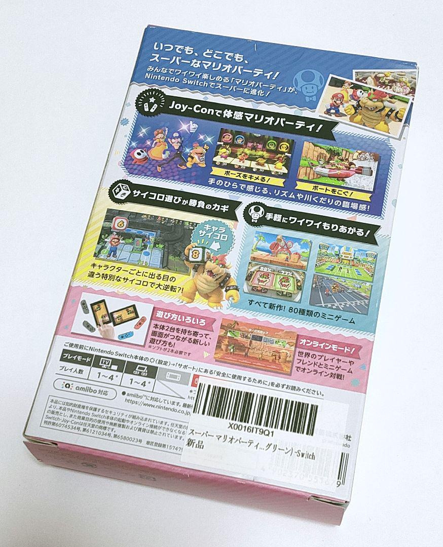 【新品未開封】スーパーマリオパーティ 4人で遊べる Joy-Conセット