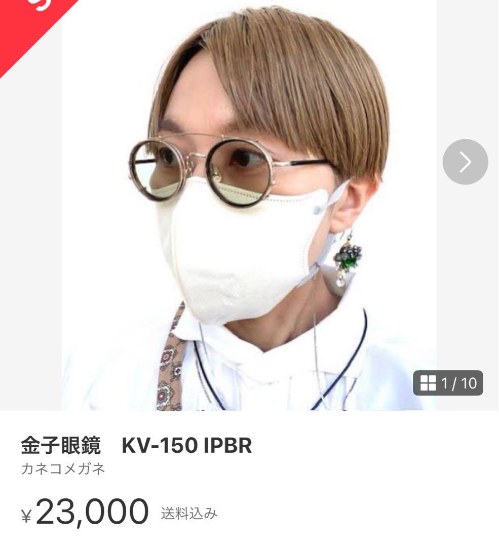 金子眼鏡