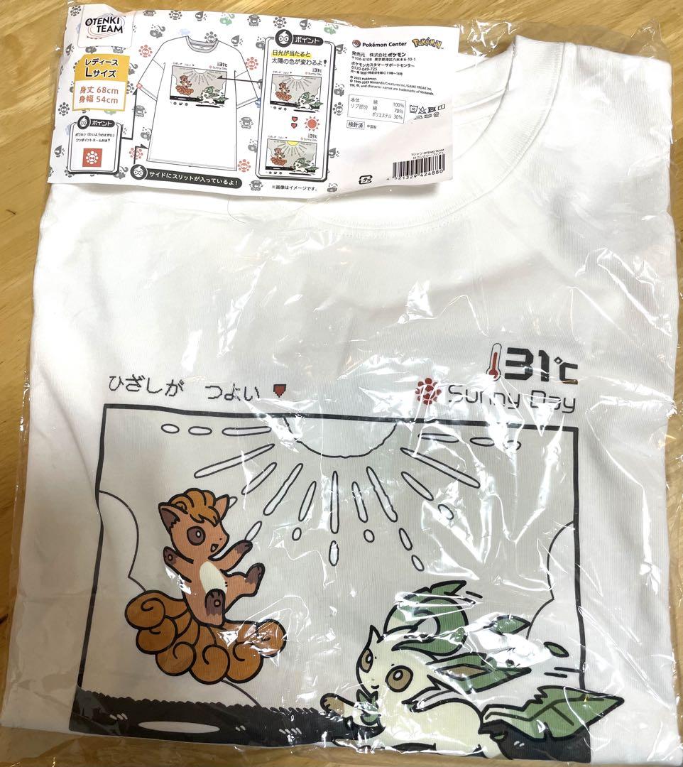 ポケモンセンター Tシャツ OTENKI TEAM Lサイズ　セット Tシャツ OTENKI TEAM グラードンとリザードン L ｜【公式