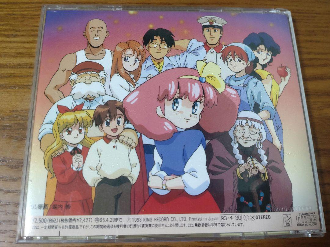 CD『魔法のプリンセス ミンキーモモ』５点セット