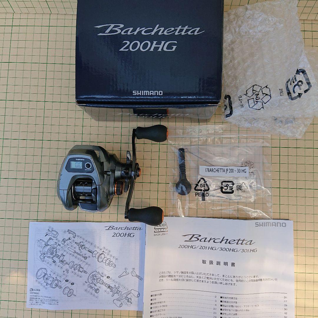 シマノ バルケッタ 200HG ( PEライン 1.0号 200ｍ付き )