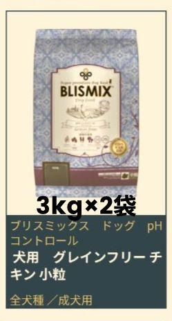 ブリスミックス　phコントロール　チキンレシピ　３kg×２袋