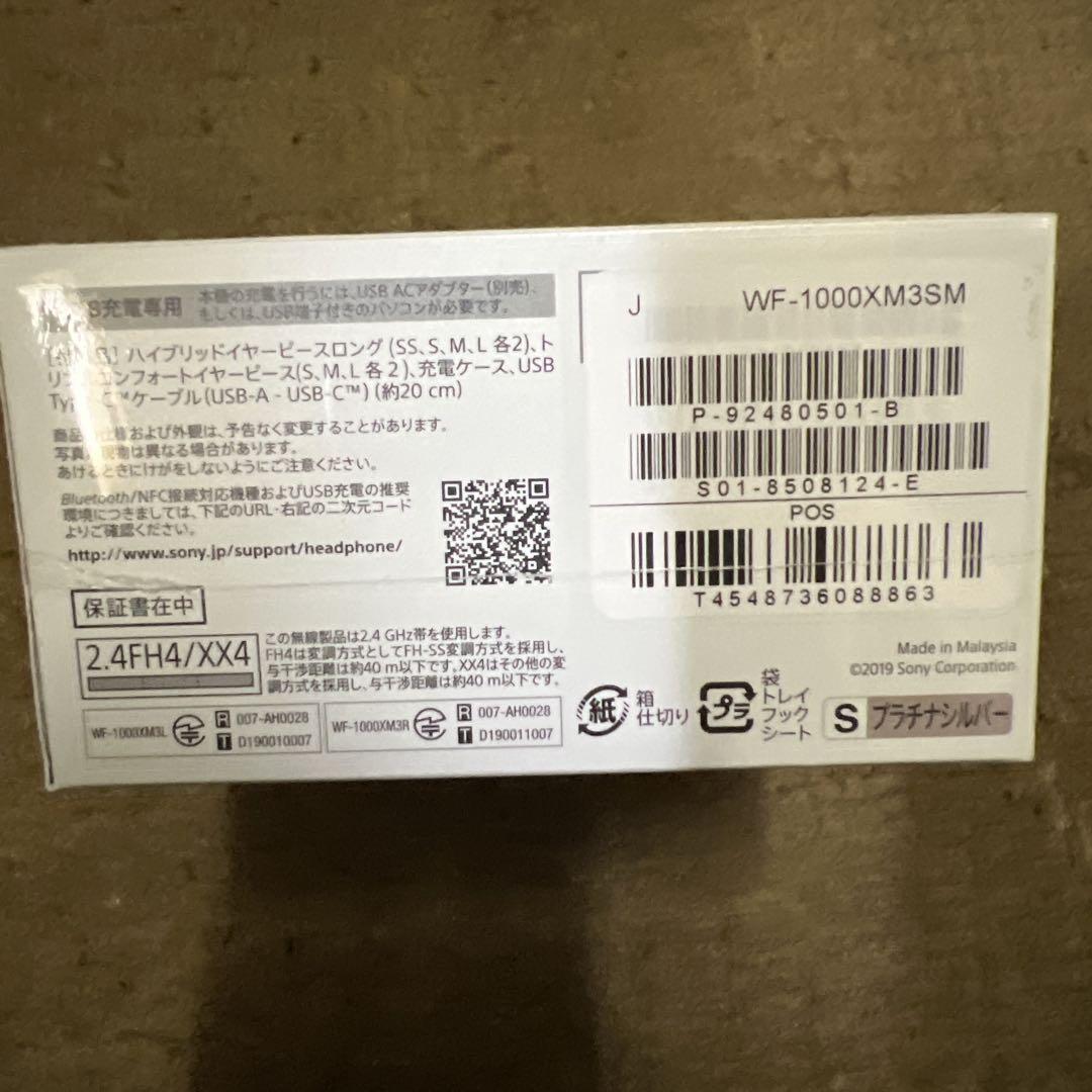 イヤホン SONY WF-1000XM3