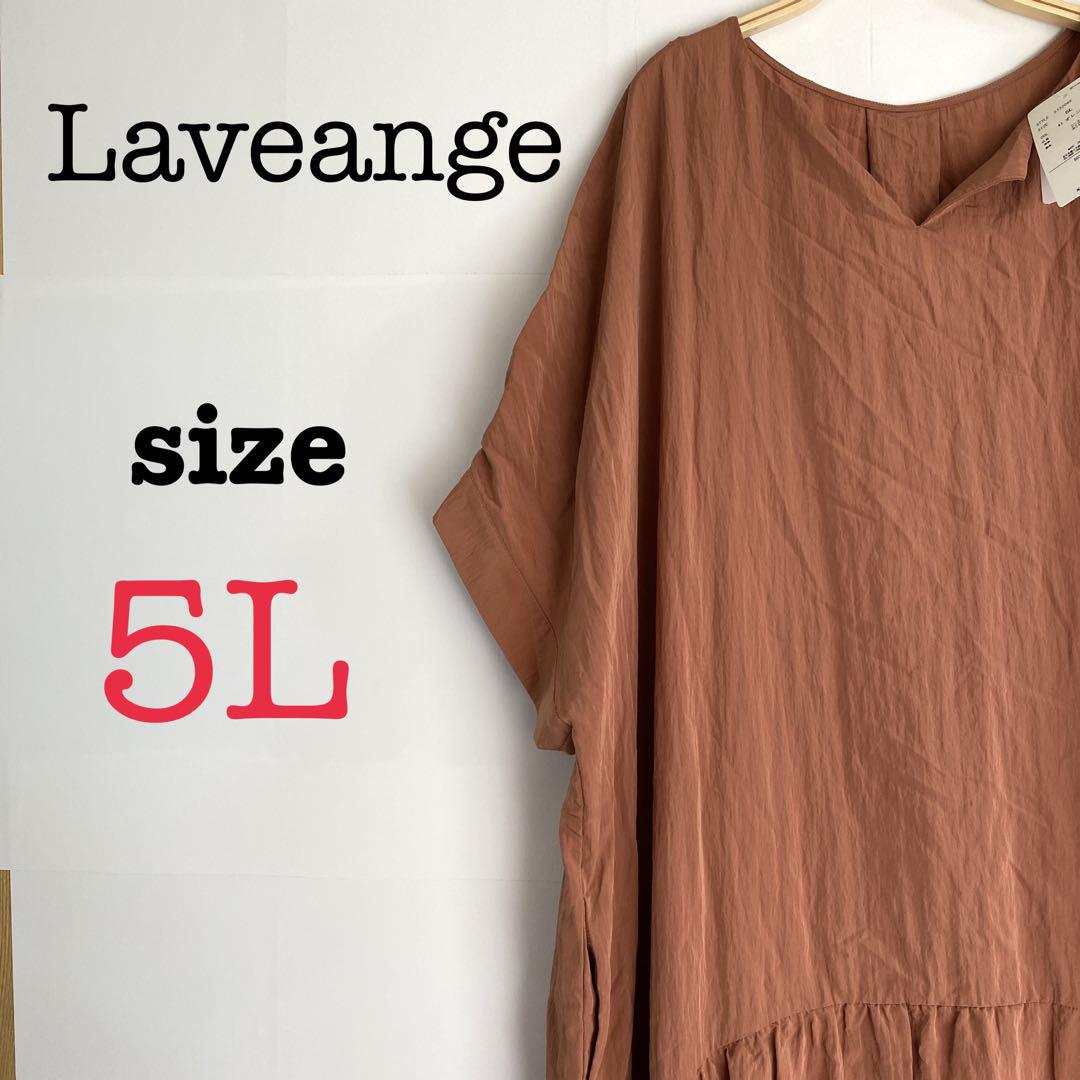 Laveange ラビアンジェ【5L】レディース　ロングワンピース　バルーン裾