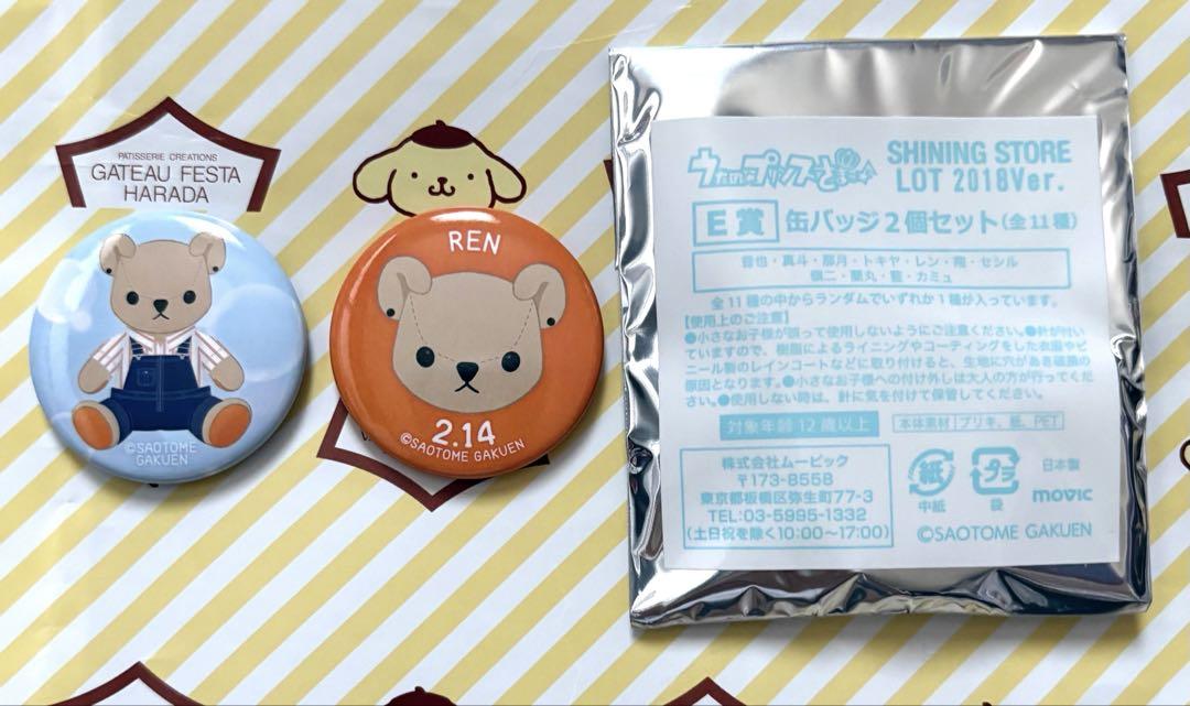 くまプリ 大 神宮寺レン Amazon.co.jp: うたプリ うたのプリンスさまっ 神宮寺レン くま