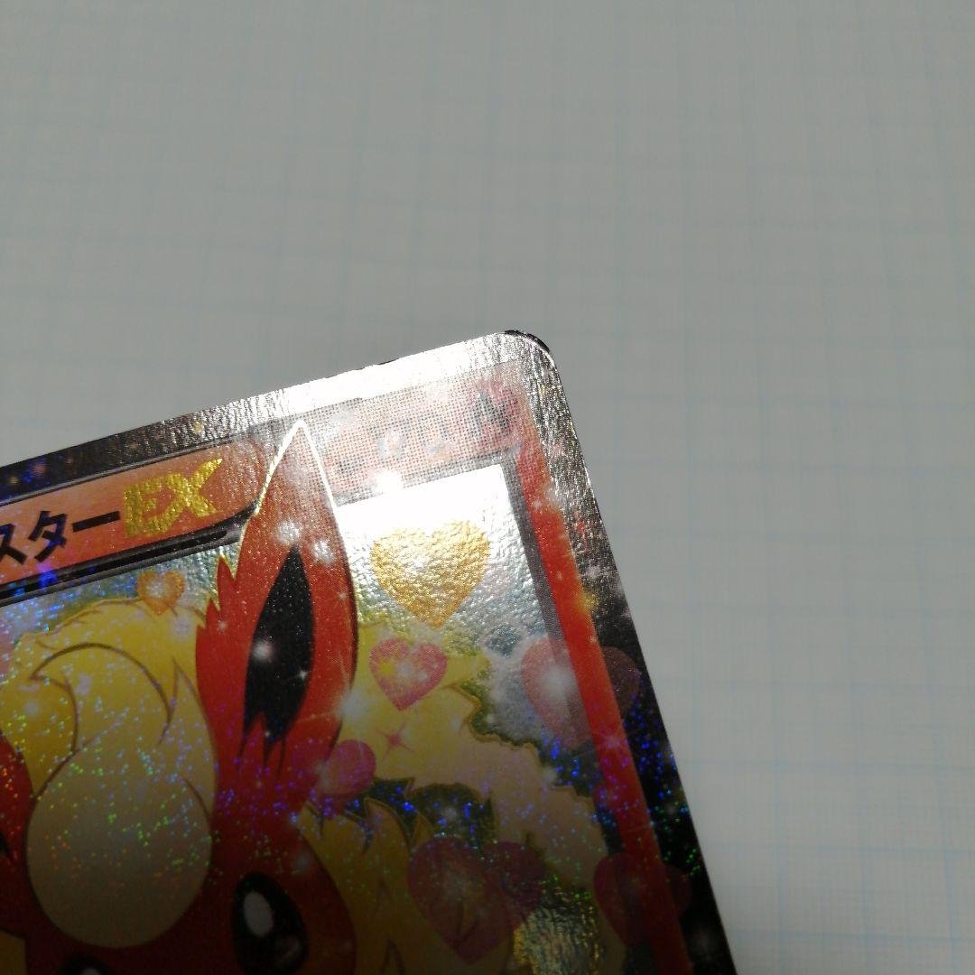 ポケモンカード　ブースターex　ポケキュン