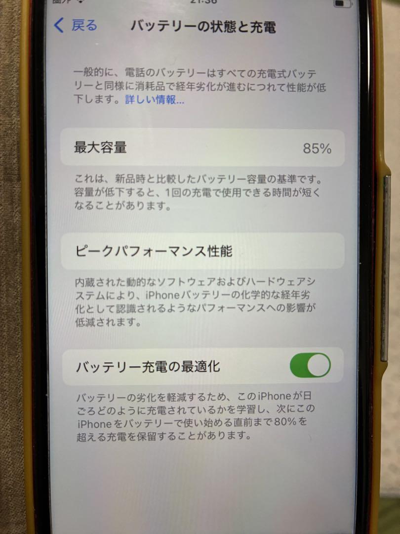 iPhone SE（第3世代）