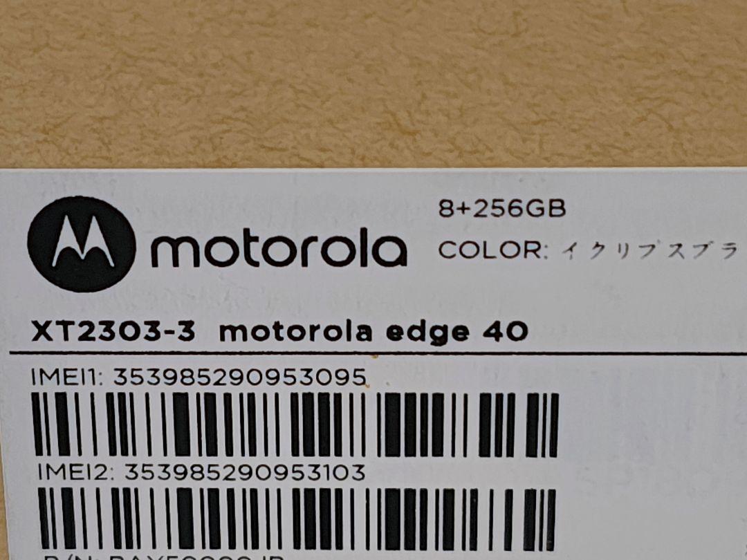 motorola edge 40 ブラック　値下げ