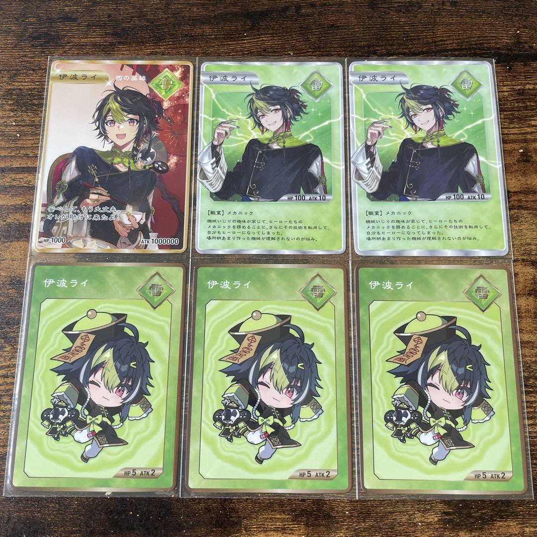 Dytica Happypack 伊波ライ 新品未開封 にじさんじ Dytica Happy Pack ディティカ 伊波ライ にじさんじ チェキ