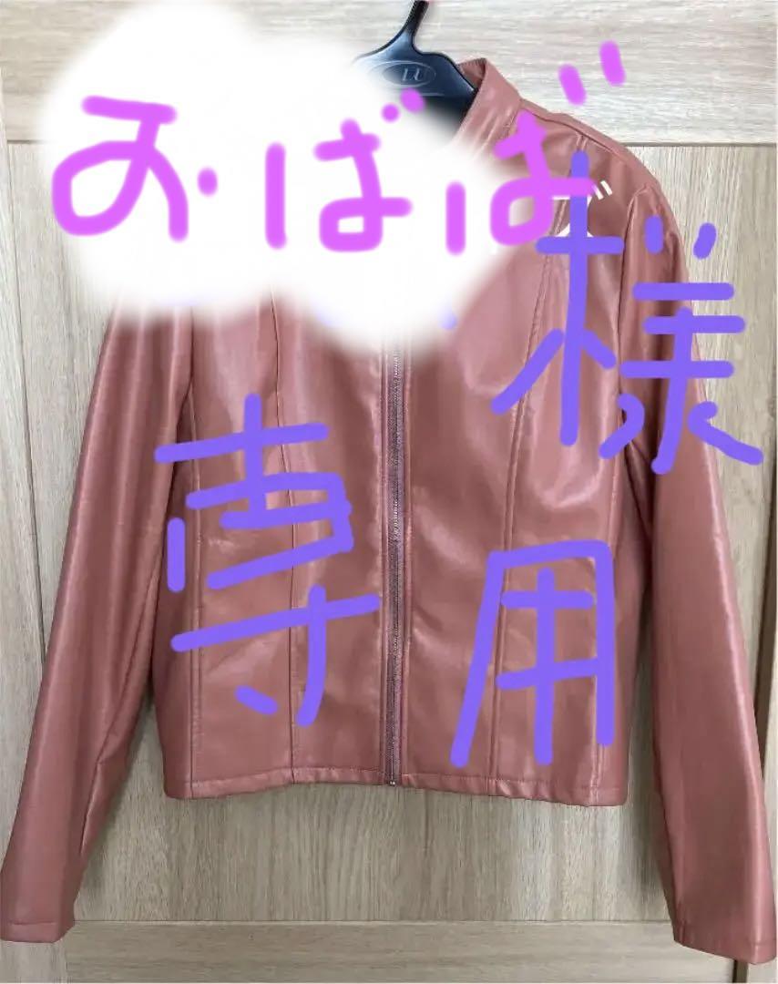 ライダースジャケット レザージャケット レディース 値段が激安 ライダースジャケット レザージャケット レディース 値段が激安