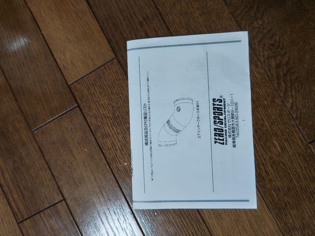 ゼロスポーツエアインテークシステム