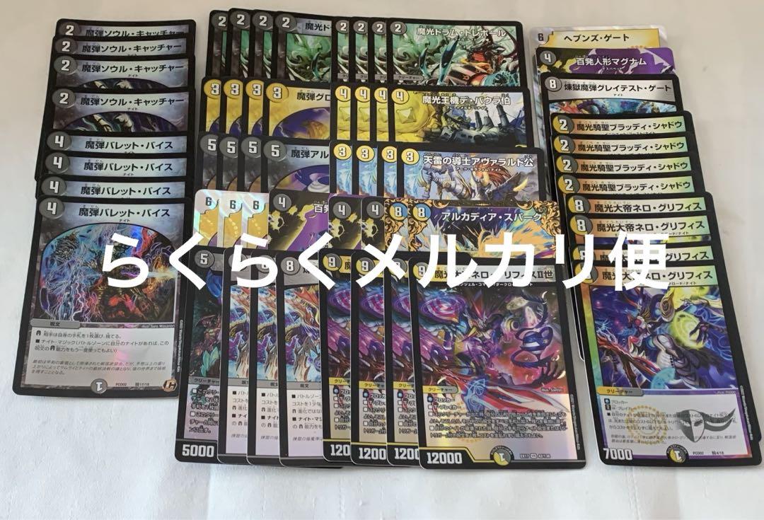ナイト　デュエプレ　ホイル　グローリーゲート　アルカディアエッグ　ヘブンズゲート