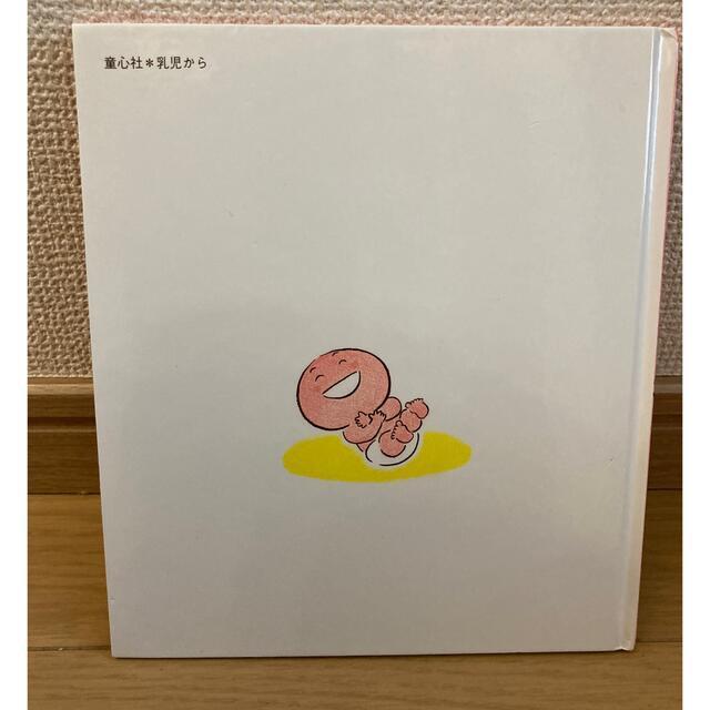 こちょこちょももんちゃん - メルカリ こちょこちょももんちゃん - メルカリ