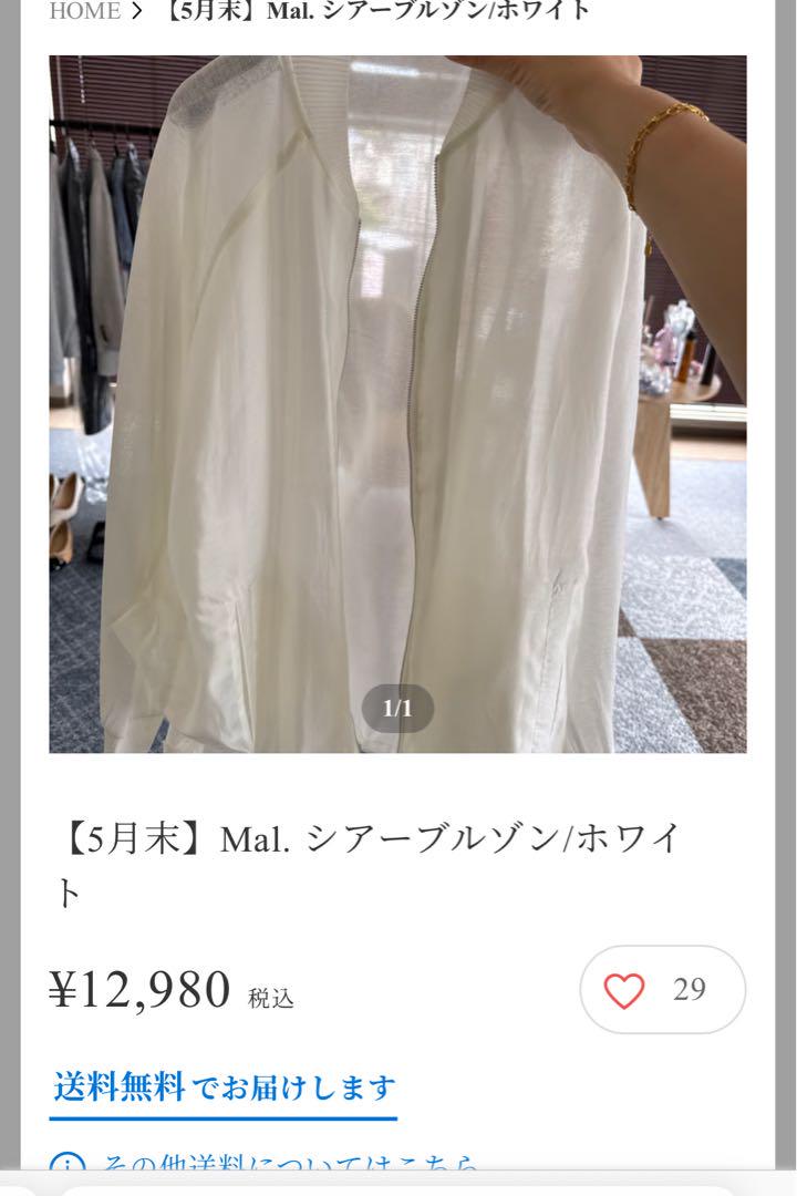 mal.シアーブルゾン