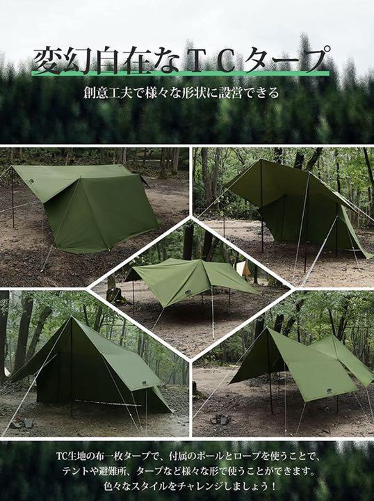 4K】東ドイツ軍幕 2枚ティピー張り解説!! 後半は1枚追加でタープ