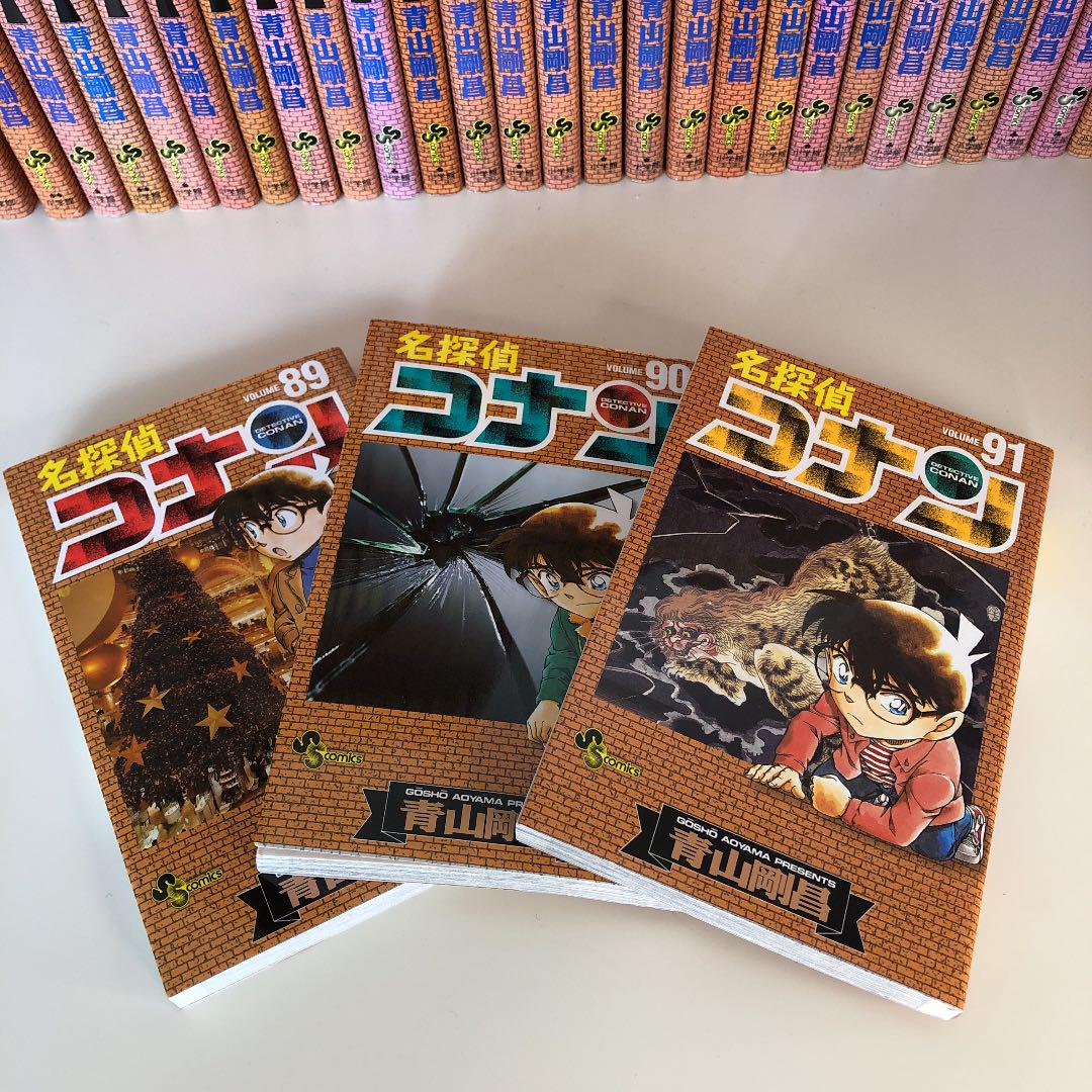 種類豊富な品揃え 名探偵コナン 漫画単行本1巻〜91巻中古 91冊セット 帯はオマケ程度 - 全巻セット