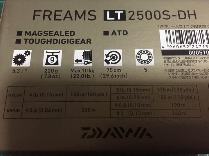 18フリームス LT2500s 未使用