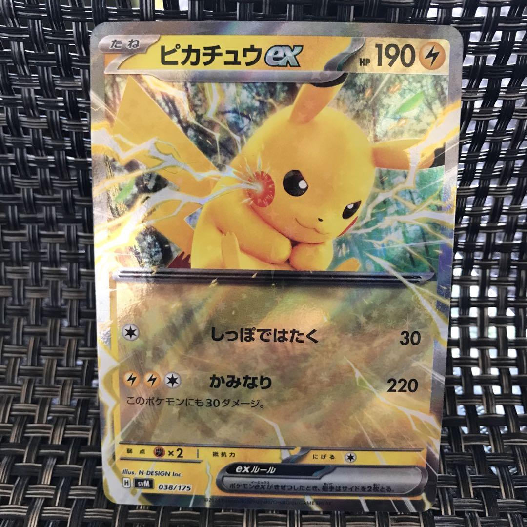 その他サービス | 福利厚生 早い者勝ち ポケモンカードピカチュウex 1枚美品 - メルカリ ポケモンカードゲーム