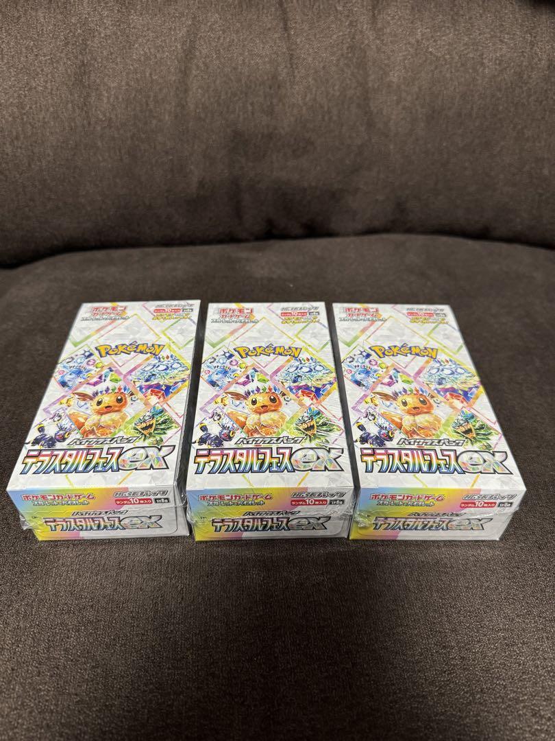 ポケカ　テラスタルフェスex 新品未開封　シュリンク付　3BOX 説明文必読