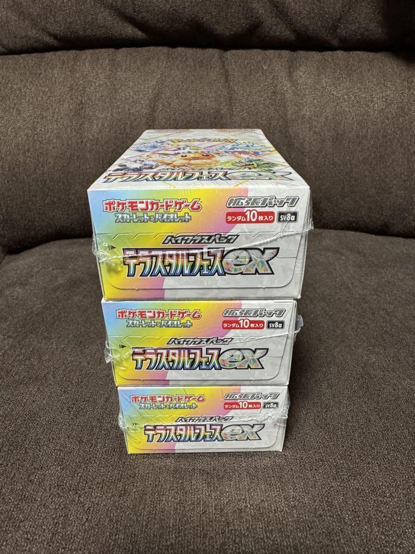 ポケカ　テラスタルフェスex 新品未開封　シュリンク付　3BOX 説明文必読