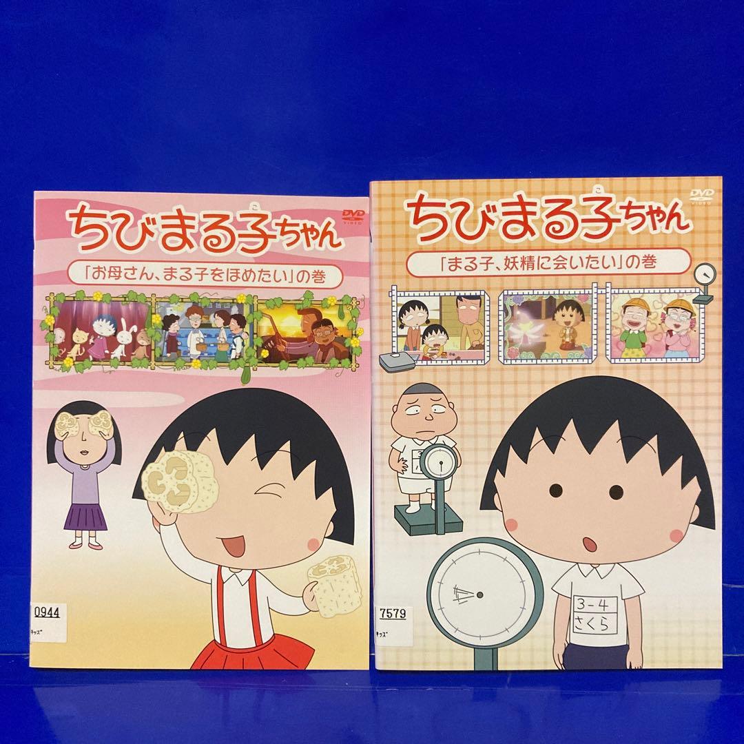 人気沸騰ブラドン りいちゃん様専用 セット ちびまる子ちゃん TV版 DVD