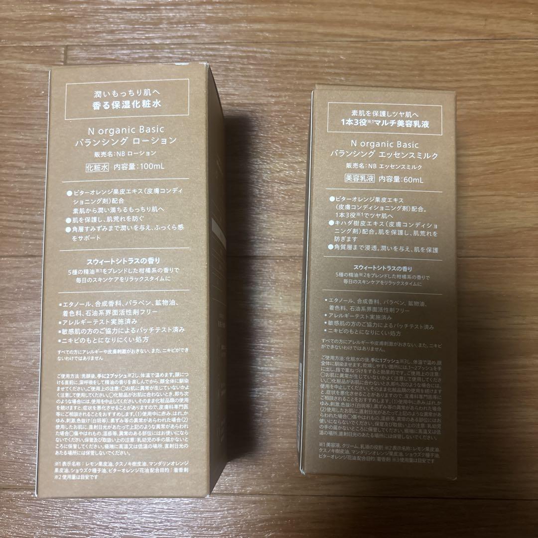 N organic バランシングローション 100ml セット