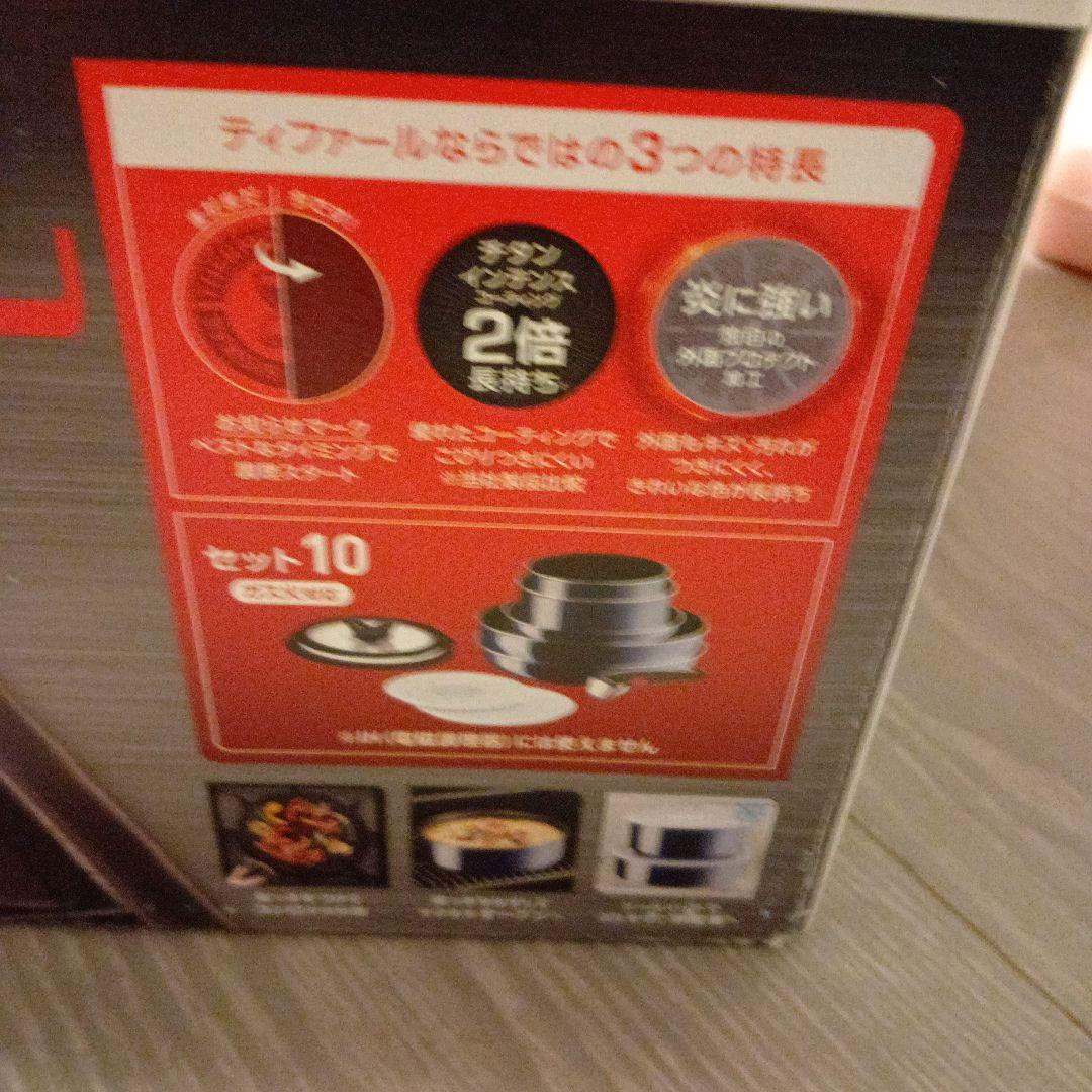 12/30送付予定T-fal インジニオ ネオ ロイヤルブルー 10点セット