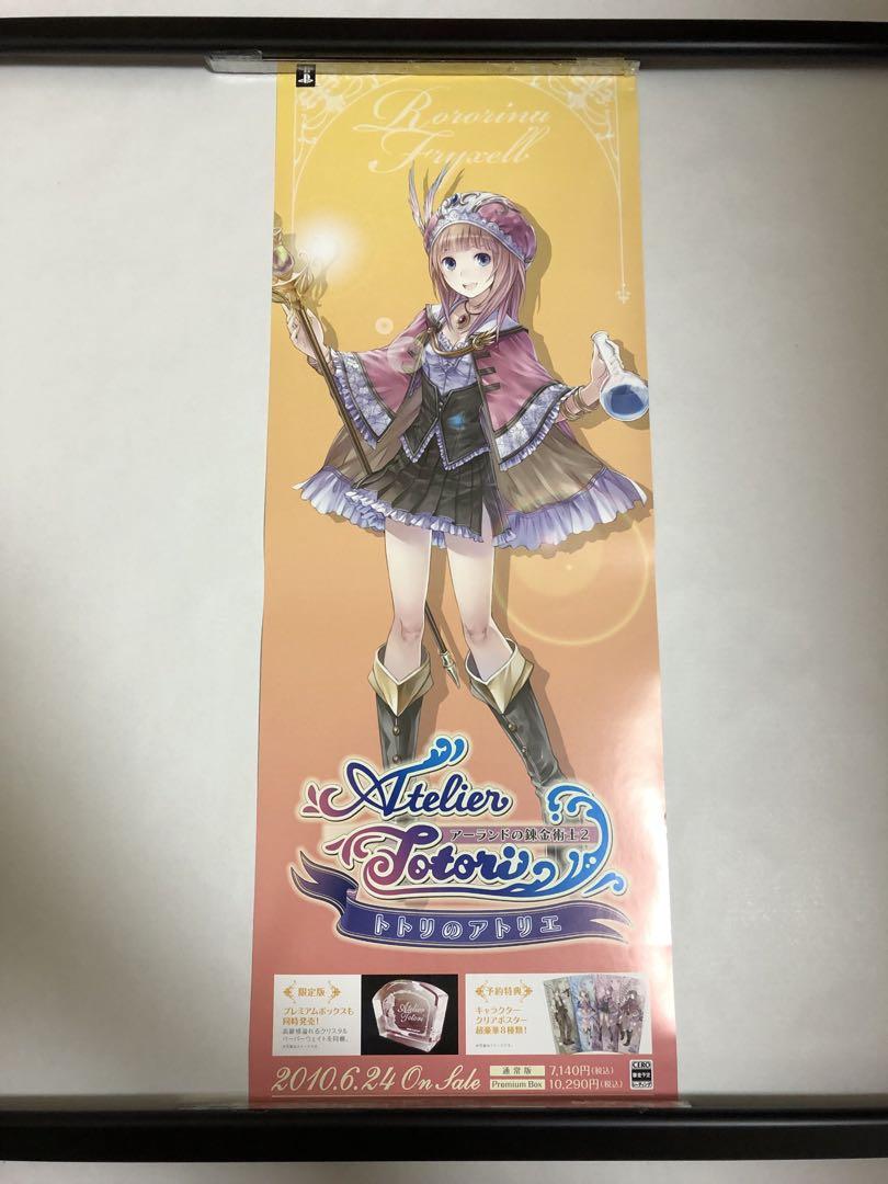 【非売品】トトリのアトリエ ロロナ 岸田メル ロング サイズ ポスター