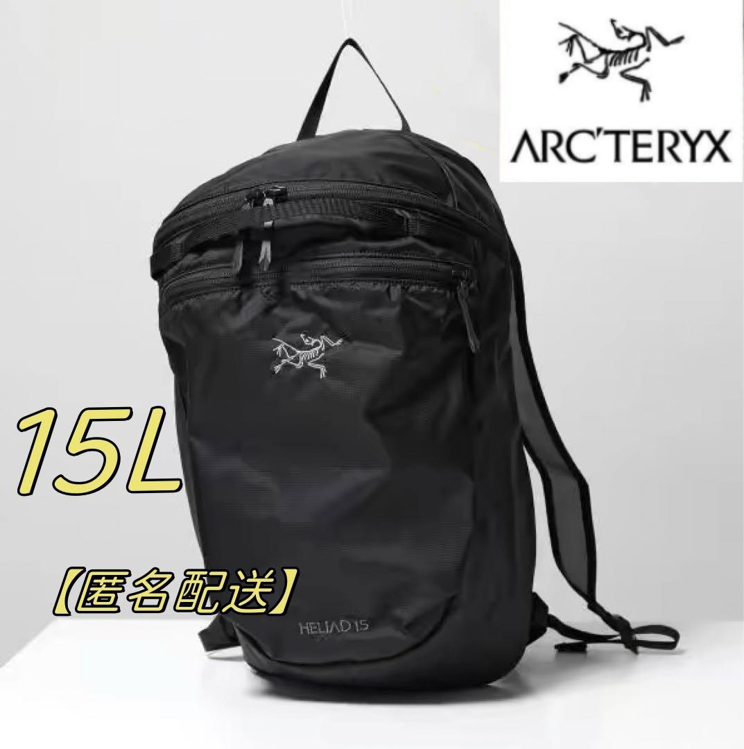 ARC'TERYX アークテリクス Heliad ヒリアド 15L ブラック