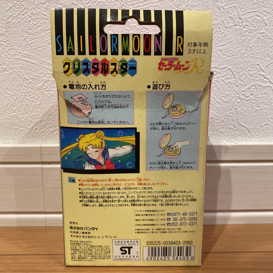 までの セーラームーン クリスタルスター fmJLE-m98670227140 ㊓ないからな