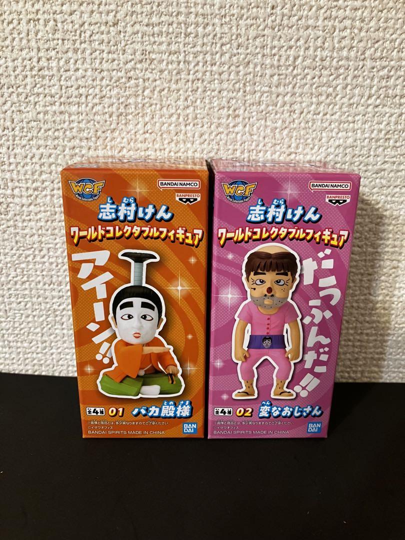 志村けん ワーコレ バカ殿様 変なおじさん 2体セット - メルカリ