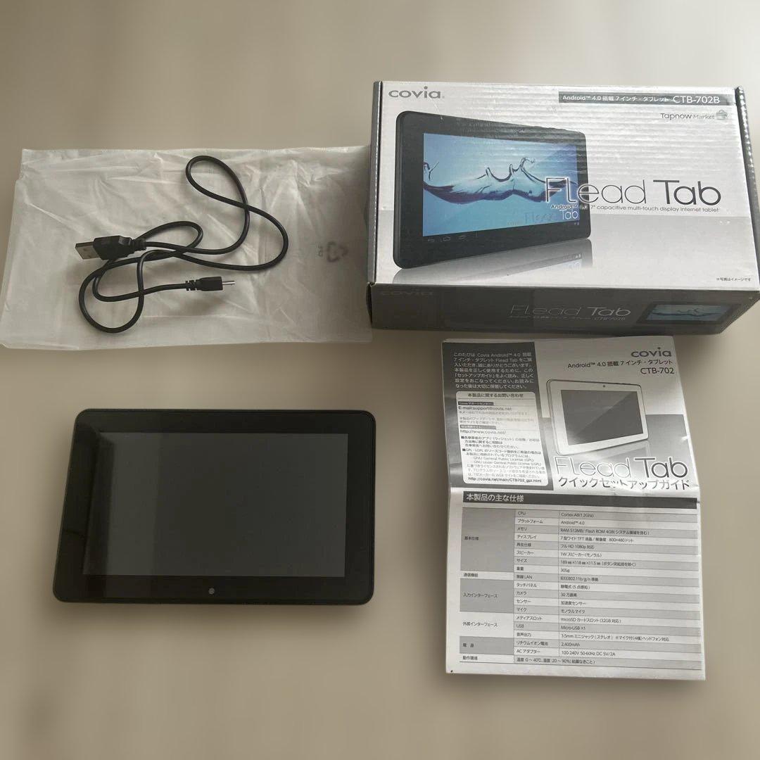 タブレット