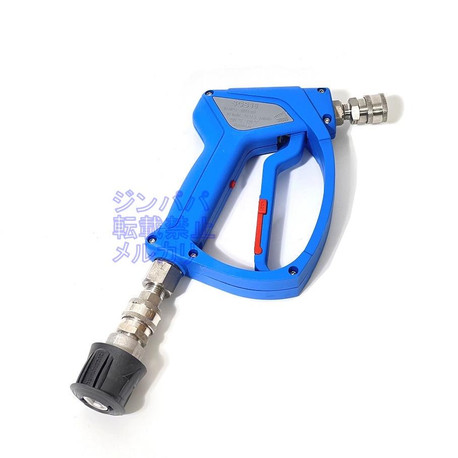 限定品 即納 mtmhydro QC SGS35 SSアダプター ケルヒャーセット 洗車 sdT0D-m98671438750 本物保証
