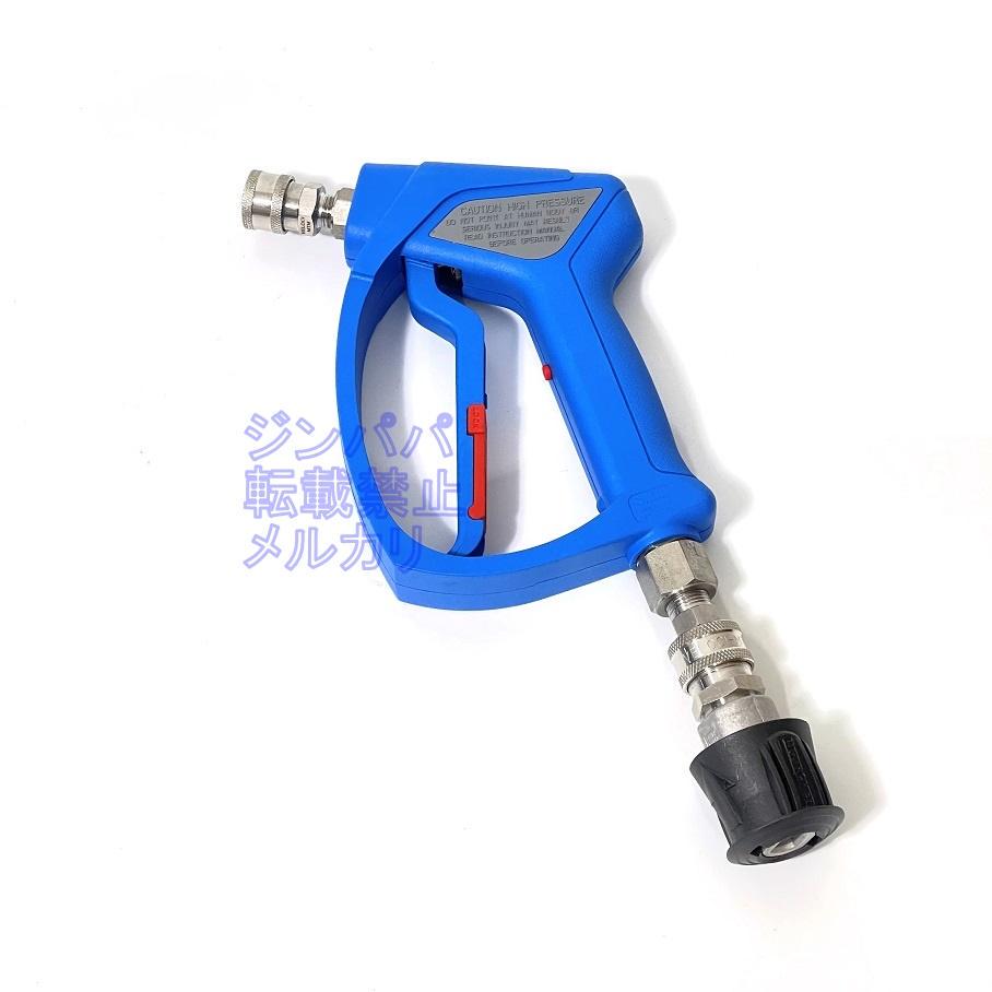 限定品 即納 mtmhydro QC SGS35 SSアダプター ケルヒャーセット 洗車 sdT0D-m98671438750 本物保証