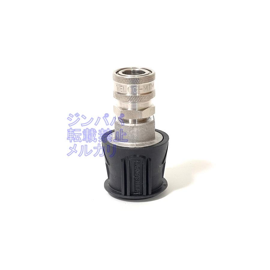 限定品 即納 mtmhydro QC SGS35 SSアダプター ケルヒャーセット 洗車 sdT0D-m98671438750 本物保証
