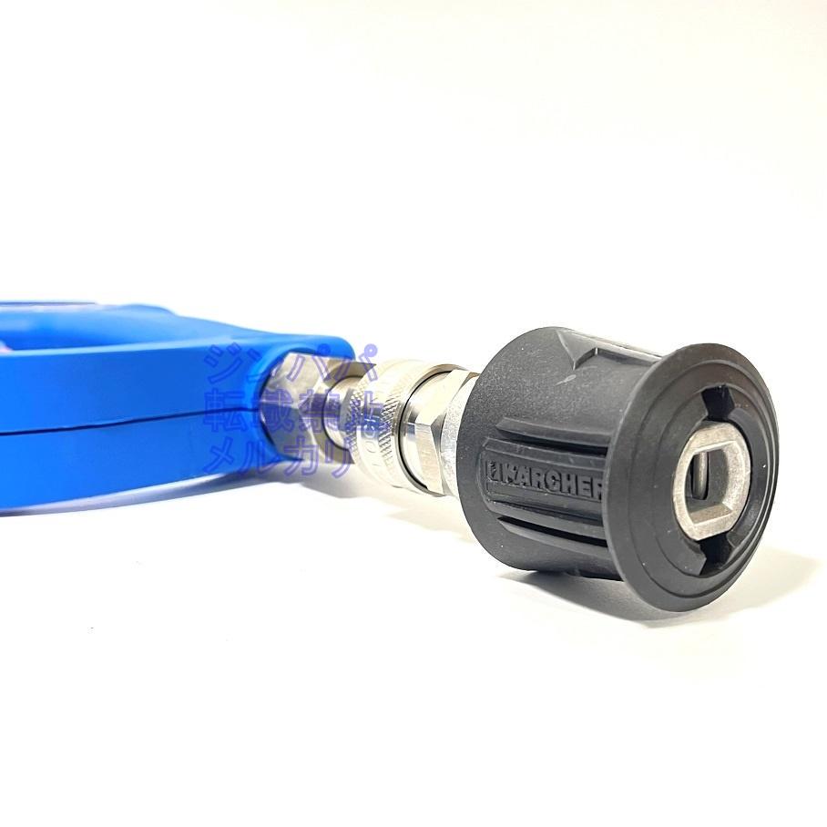 限定品 即納 mtmhydro QC SGS35 SSアダプター ケルヒャーセット 洗車 sdT0D-m98671438750 本物保証