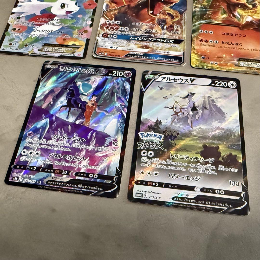 ポケモン バトリオ 映画特典 アルセウス シェイミ まとめ売り