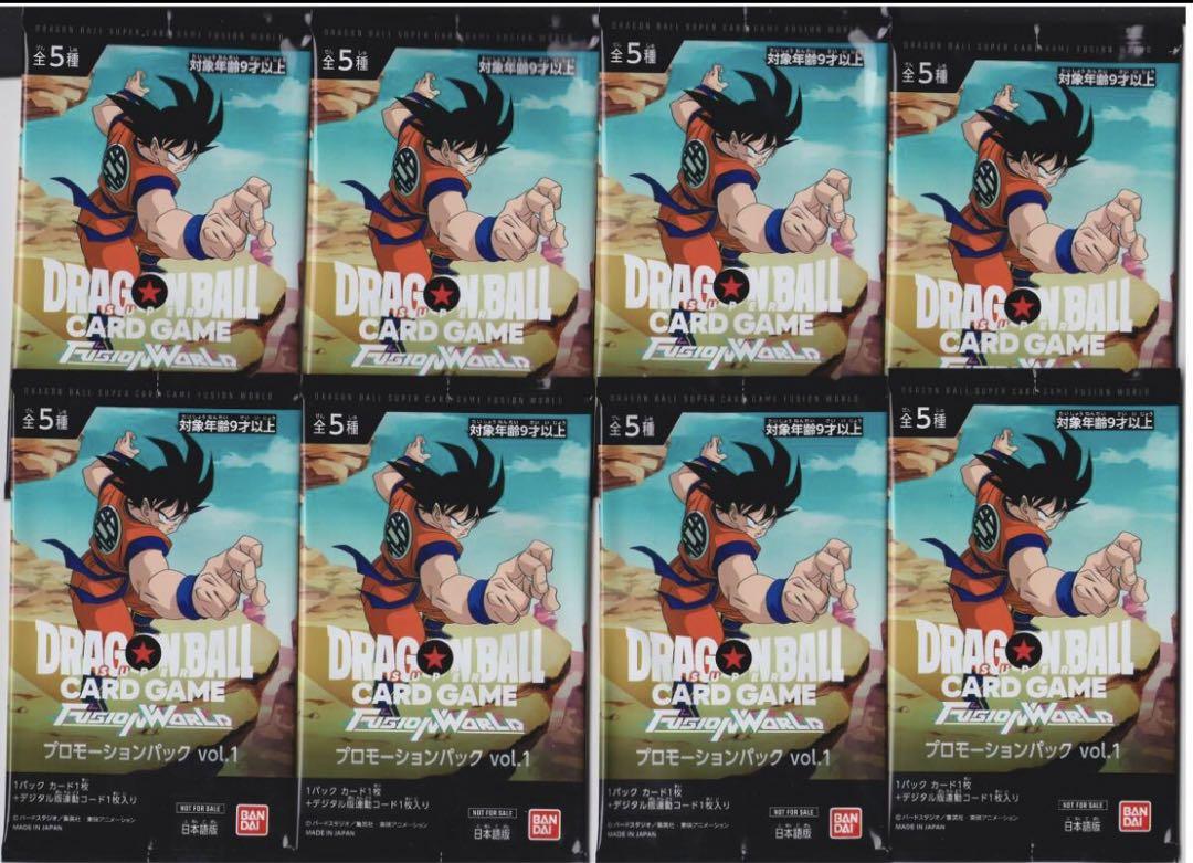 ドラゴンボールフュージョンワールド プロモーションパックvol.1