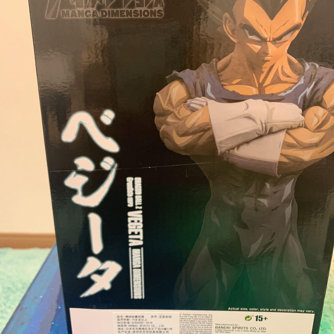 ドラゴンボールZ Grandista VEGETA ベジータ 二次元彩色 海外
