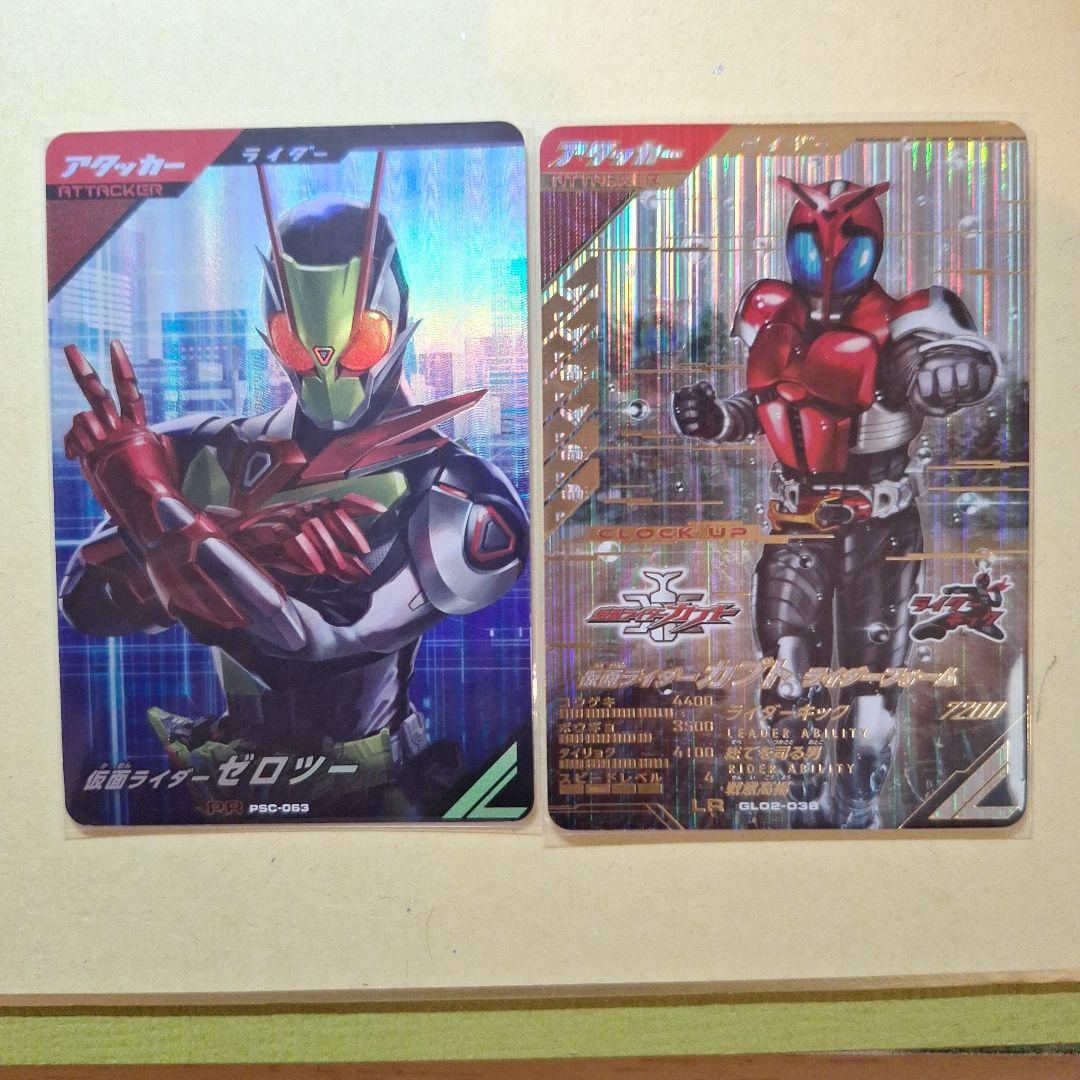 ガンバレジェンズ　カブト　ゼロツー　セット