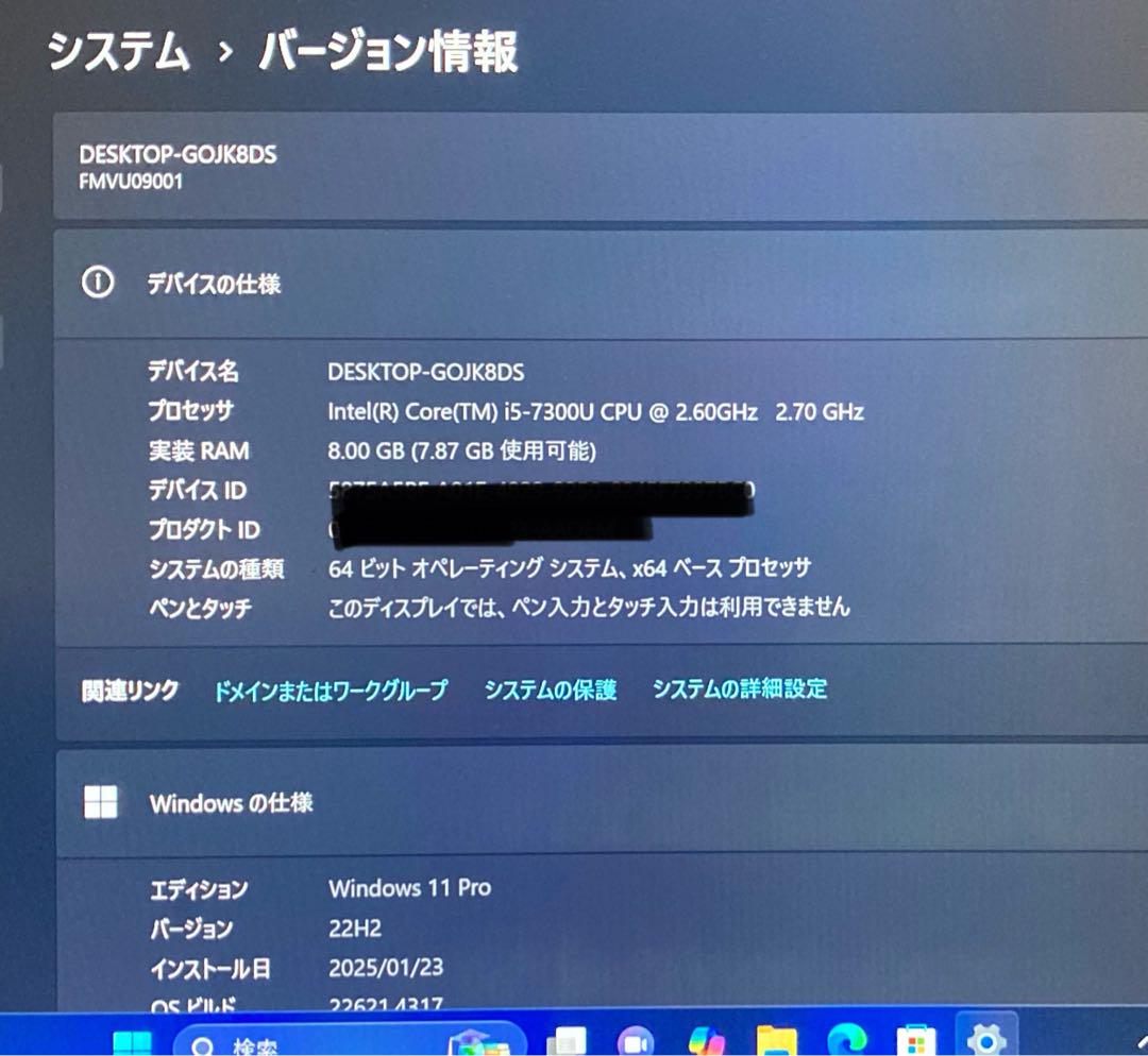 ★ 富士通LIFEBOOK