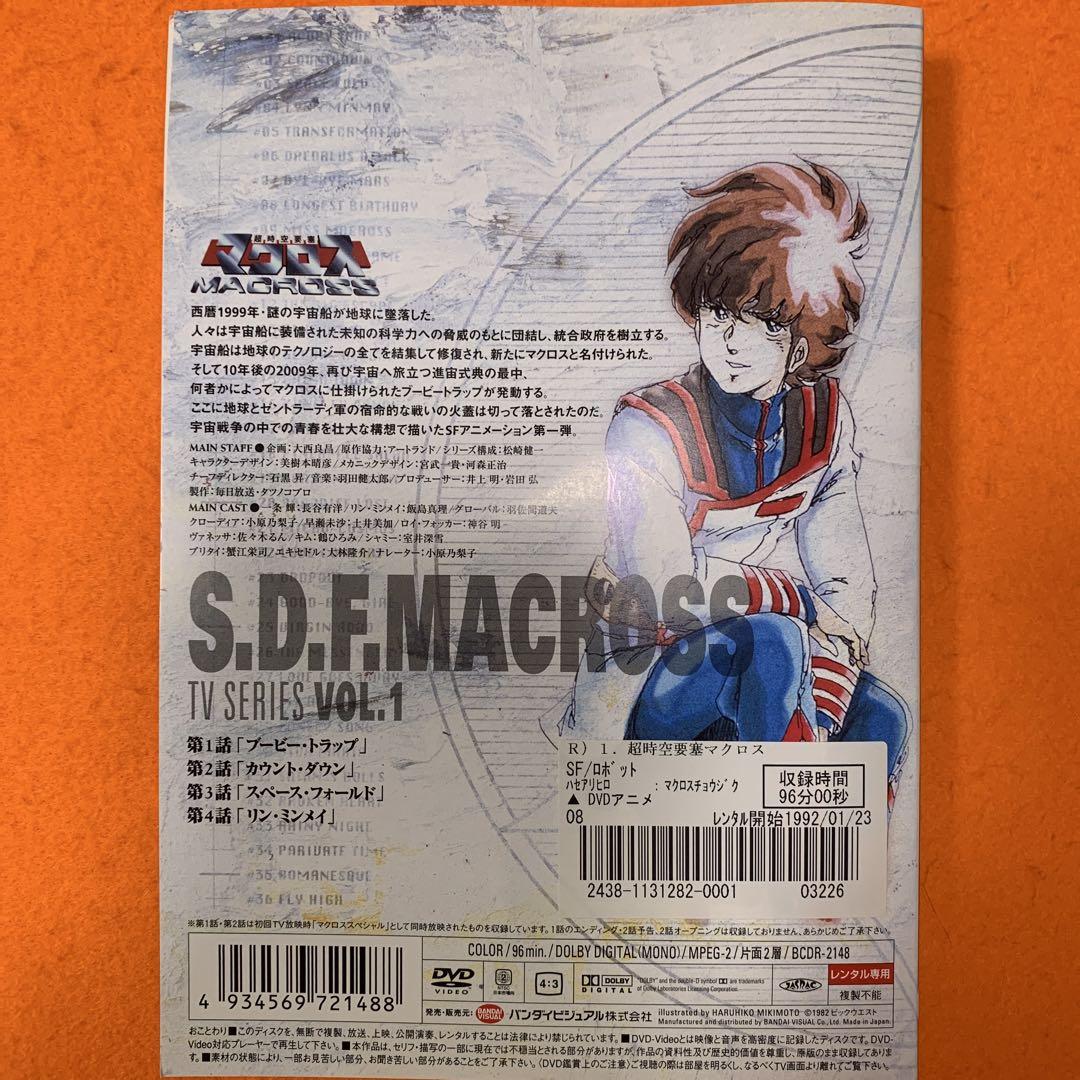 超時空要塞マクロス　 DVD 全巻セット　アニメ　全9巻