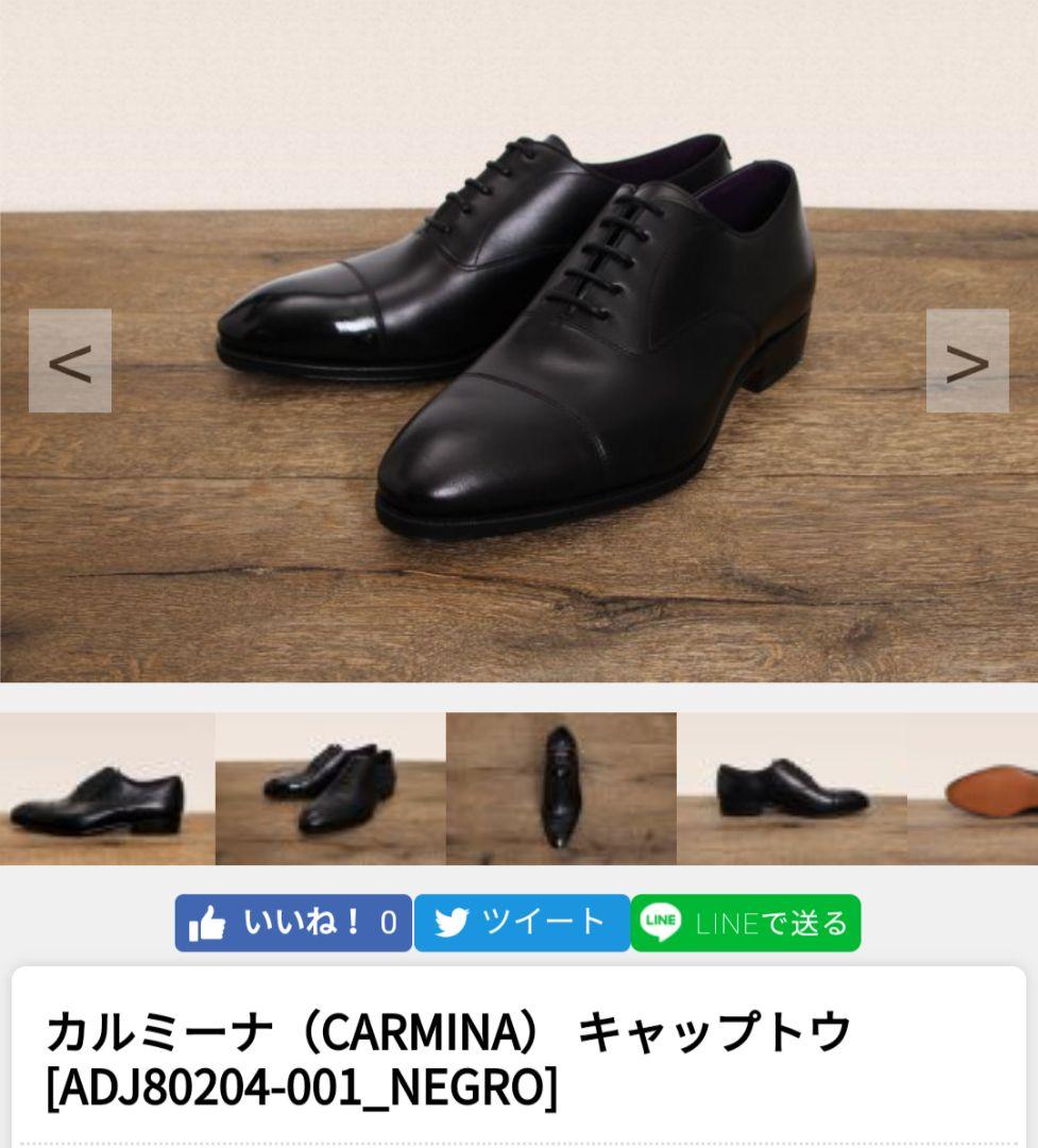 カルミナ　ストレートチップ　インカ　7