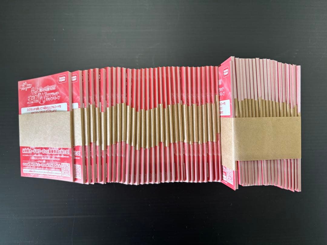 デュエル・マスターズ もっと削って当てろ!王道Wスクラッチキャンペーン